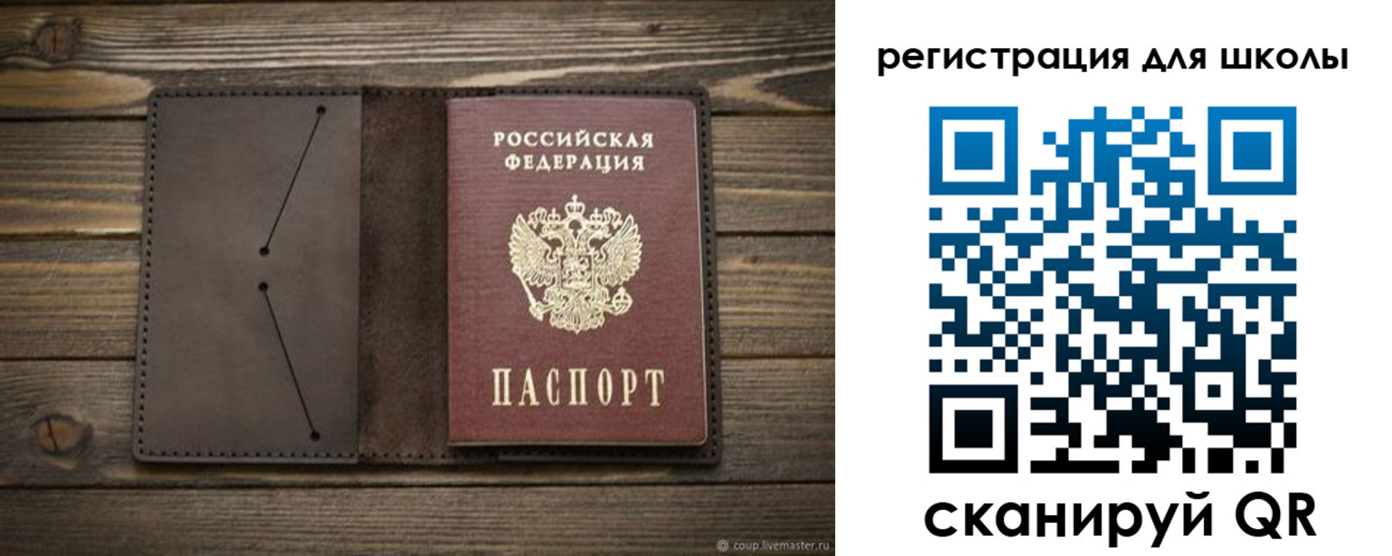 прописка для школы в Лыткарино