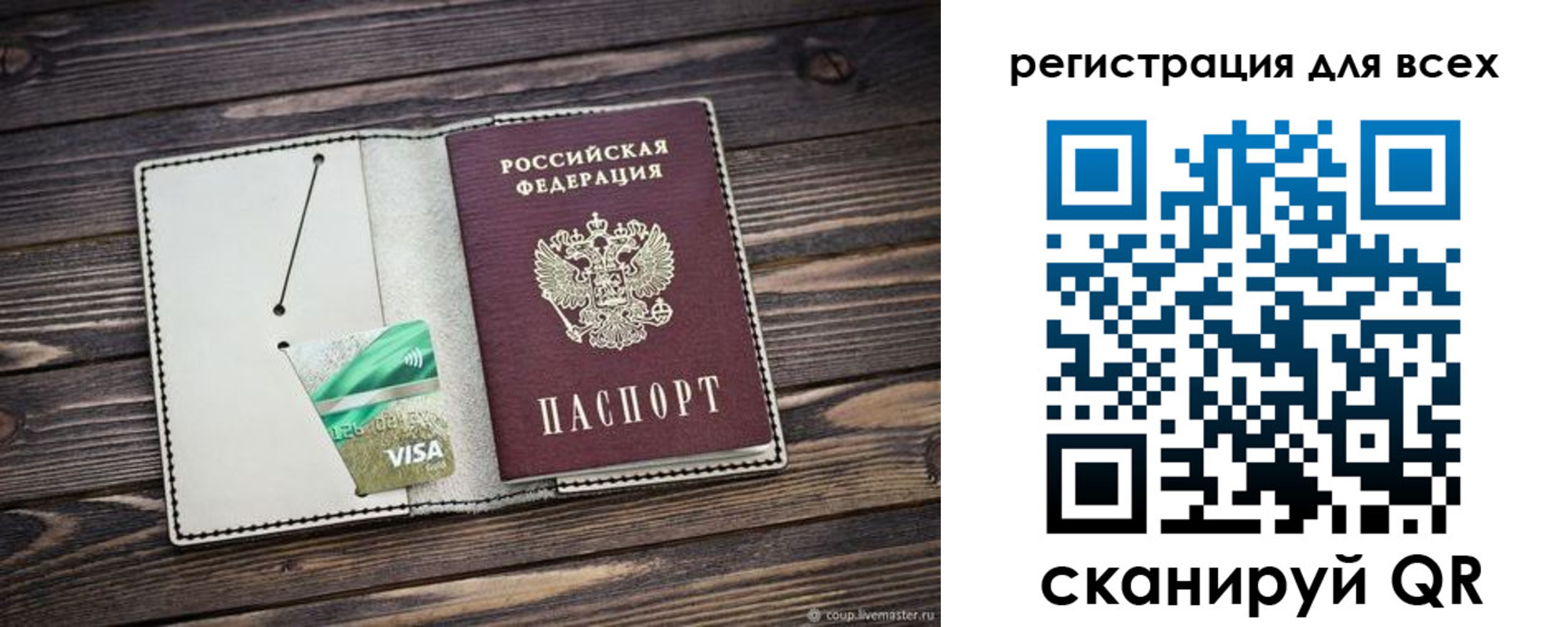 миграционный учет в Лыткарино